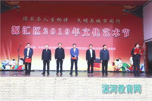 源匯區教育系統積極投身2019年文化藝術節暨全民閱讀活動，搭建師生藝術交流平臺